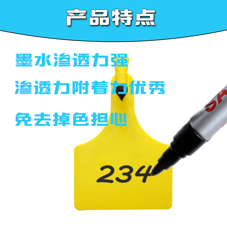 牛耳标一体式牛耳标牌带号牛耳标定制带字牛耳标连体牛耳标牛耳牌