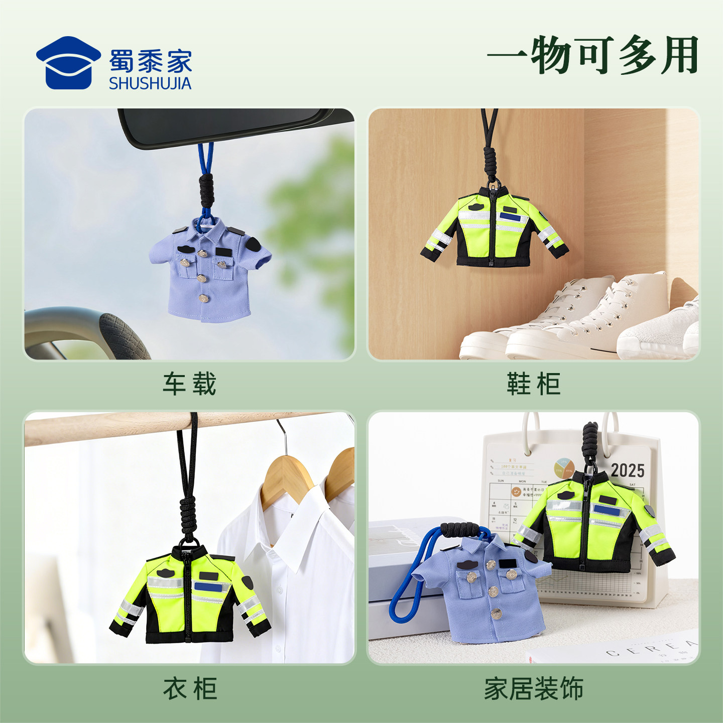 蜀黍家制服香薰挂件卡通车载衣柜冰箱古龙香水味车载持久留香香片,淘宝优惠券,粉丝福利购,淘宝优惠卷