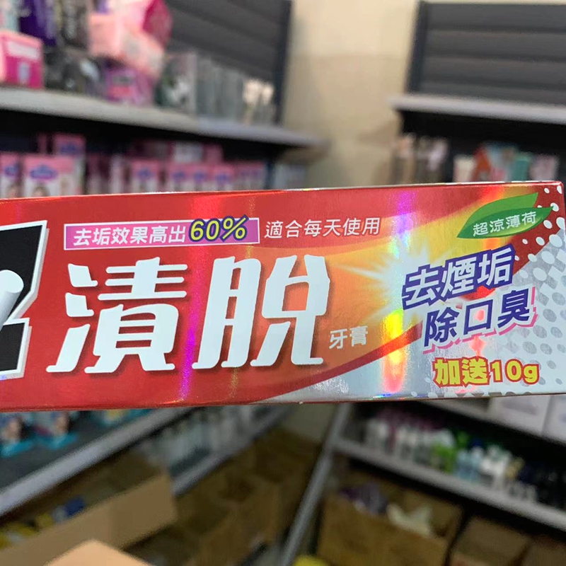 狮王渍脱牙膏去烟渍牙膏牙齿除垢男士去黄美白除口臭160g - 图1