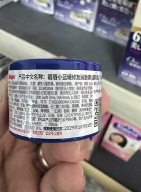 碧唇小蓝罐唇膏唇膜滋润保湿