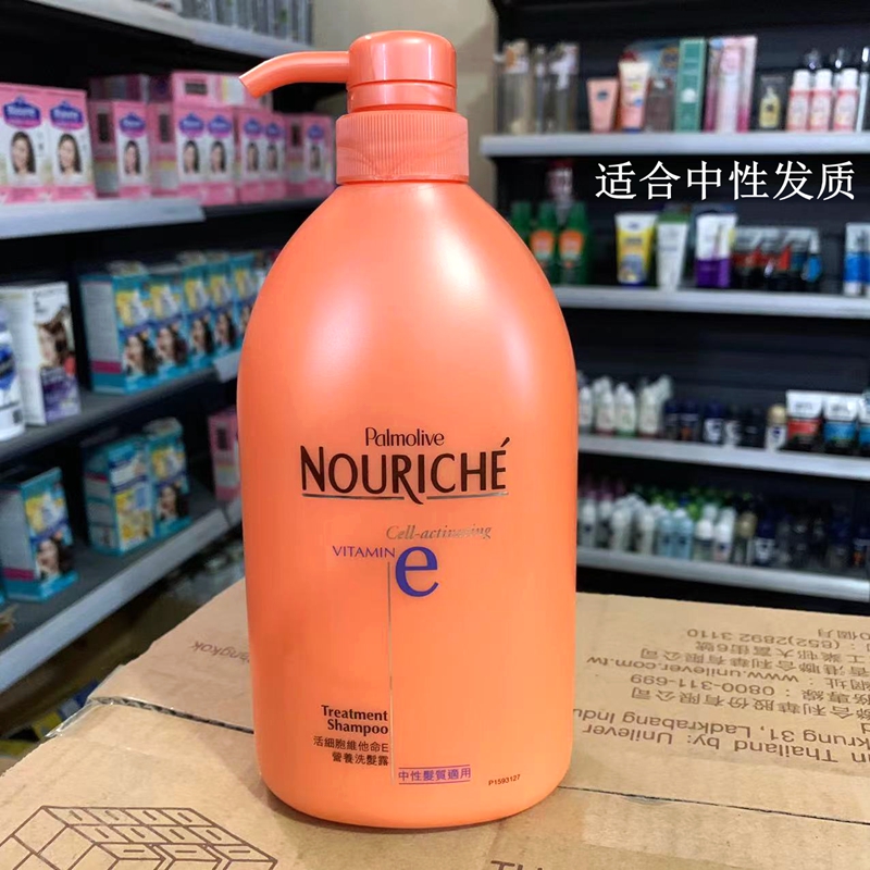 香港Palmolive棕榄洗发水兰姿营养洗发露去屑修护中性干性油性 - 图1