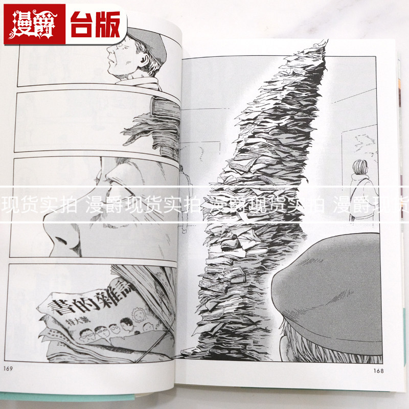 在途 漫爵 十月堂旧书事1 台版漫画书 角川 儿岛青  25开 进口原版,淘宝优惠券,粉丝福利购,淘宝优惠卷