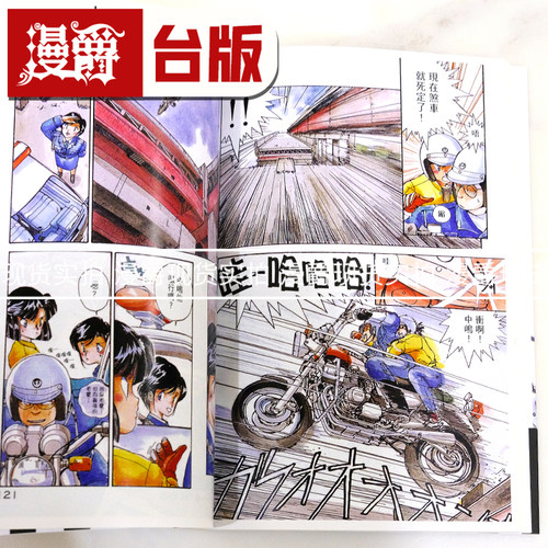 现货 漫爵 逮捕令 典藏版1-5完 全五册盒装套书 台版漫画书 尖端 藤岛康介 幸运女神作者 进口原版 - 图2