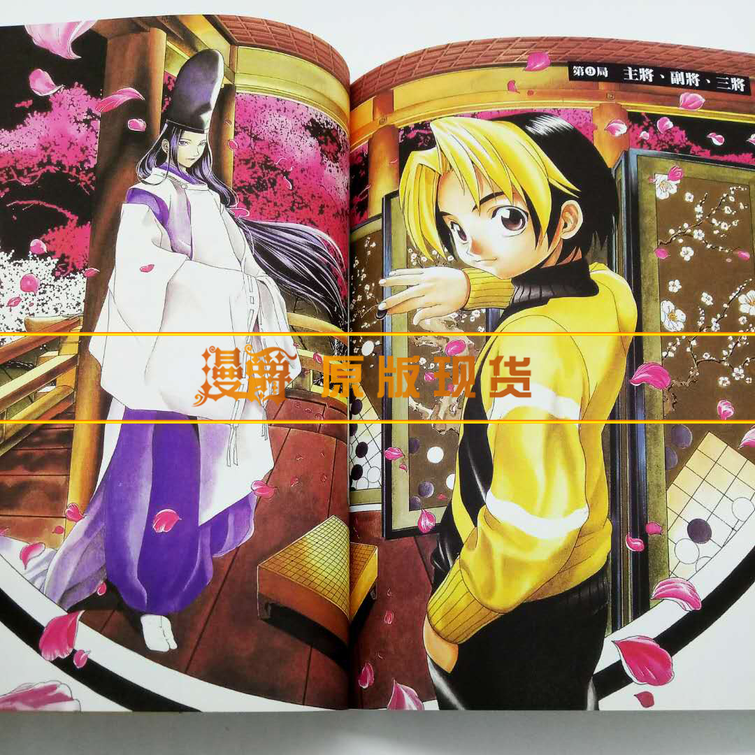 现货 漫爵 棋魂完全版1-19 东立 漫画 小畑健 再版正版原版书 - 图1
