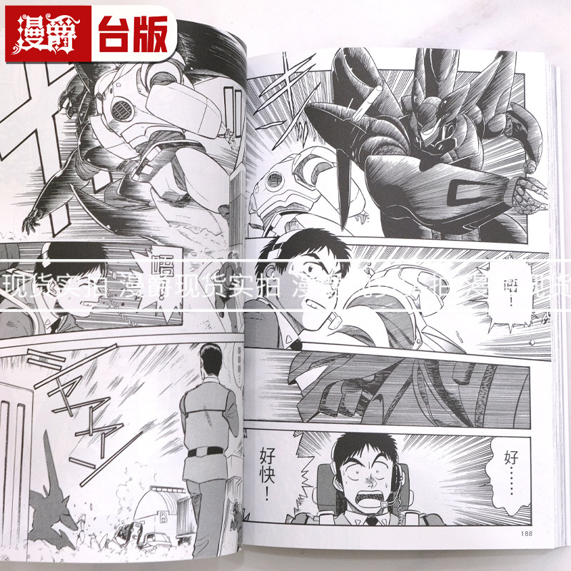 现货 漫爵 机动警察PATLABOR 爱藏版3 书盒 台版漫画书 东立 结城正美 进口原版,淘宝优惠券,粉丝福利购,淘宝优惠卷