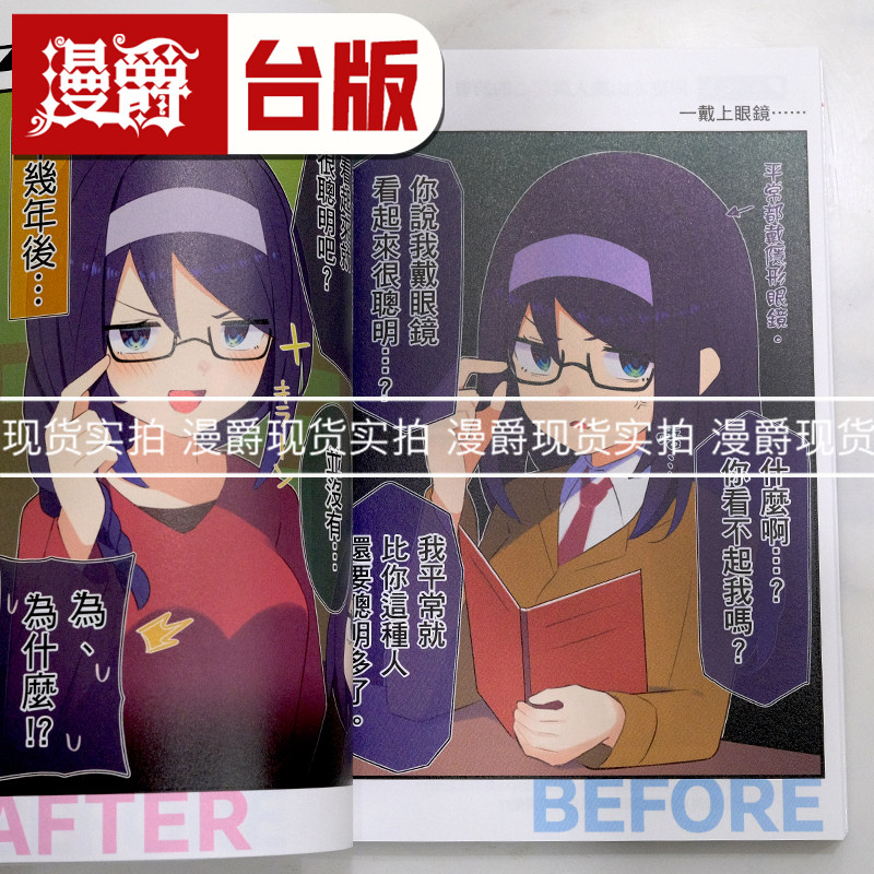 现货 漫爵 十年后的同窗冰山美人 全一册 台版漫画书 角川 球体X 25开全彩 进口原版,淘宝优惠券,粉丝福利购,淘宝优惠卷