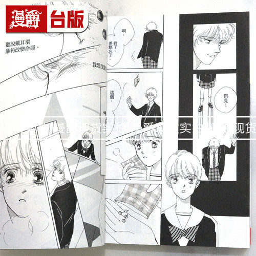 现货 漫爵 MARS战神 爱藏版8完首刷限定版 台版漫画书 东立 惣领 冬実_虎窝淘