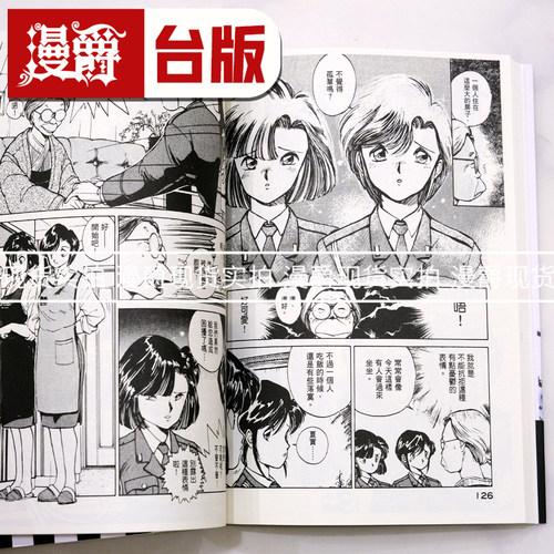 现货 漫爵 逮捕令 典藏版1-5完 全五册盒装套书 台版漫画书 尖端 藤岛康介 幸运女神作者 进口原版 - 图3