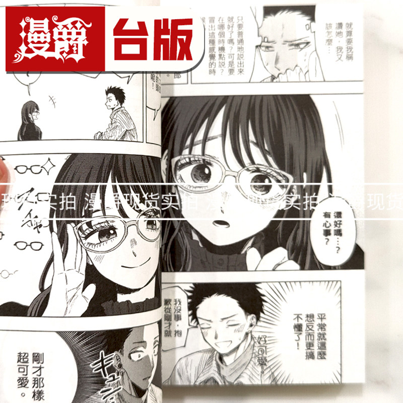 现货 漫爵 薰香花朵凛然绽放11 台版漫画书 东立 三香见SAKA 进口原版,淘宝优惠券,粉丝福利购,淘宝优惠卷