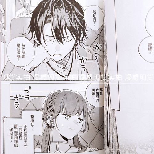 现货 漫爵在异世界被姊姊夺走了名字2 台版漫画书 角川 NiKrome - 图3