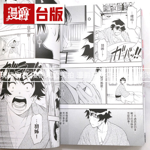 现货 漫爵 伪恋 爱藏版11首刷限定版 附拍立得2入 台版漫画书 东立 古味直志 进口原版 - 图2