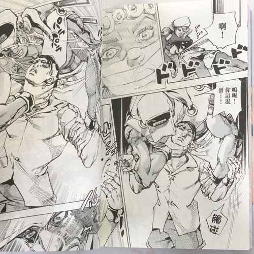 现货 漫爵 JOJO的奇妙冒险 PART 9 The JOJOLands 1-6 台版漫画书 东立 荒木飞吕彦乔乔 JOJO的奇妙冒险 飙马野郎作者 - 图1