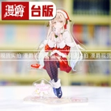 Spot Manjue Light Roman о ограниченном тиражке из 11 предметов «История меня случайно превратилась в пустую» Ангел по соседству. Dongli Sabuki Taiwan Books Books Импортированная оригинальная версия