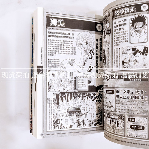 现货 ONE PIECE 航海王 海贼王 RED/YELLOW/GREEN/BLUE DEEP 红黄蓝绿绝赞系列4册套装全 台版漫画书 东立 尾田荣一郎 进口原版 - 图2