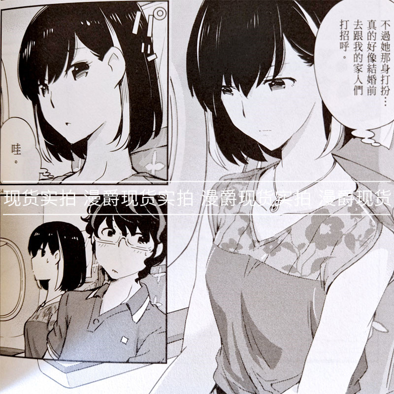 现货 漫爵 听说你们要结婚了1-11完 漫画 尖端 若木民喜 台版图书