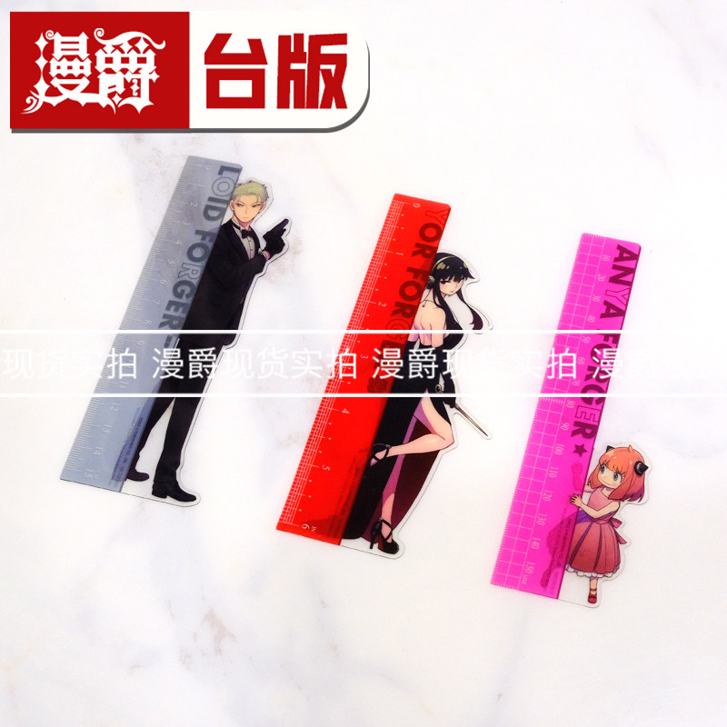 现货 漫爵 SPY×FAMILY 间谍家家酒15首刷限定版 台版漫画书 东立 远藤达哉 进口原版,淘宝优惠券,粉丝福利购,淘宝优惠卷