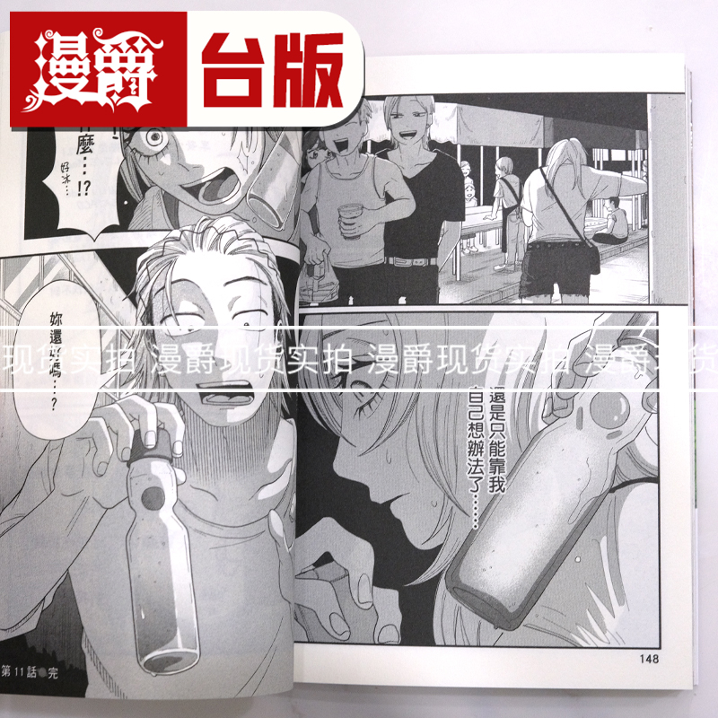 现货 漫爵 为了与你慢步宇宙3 台版漫画书 尖端 泥ノ田犬彦 进口原版 - 图1