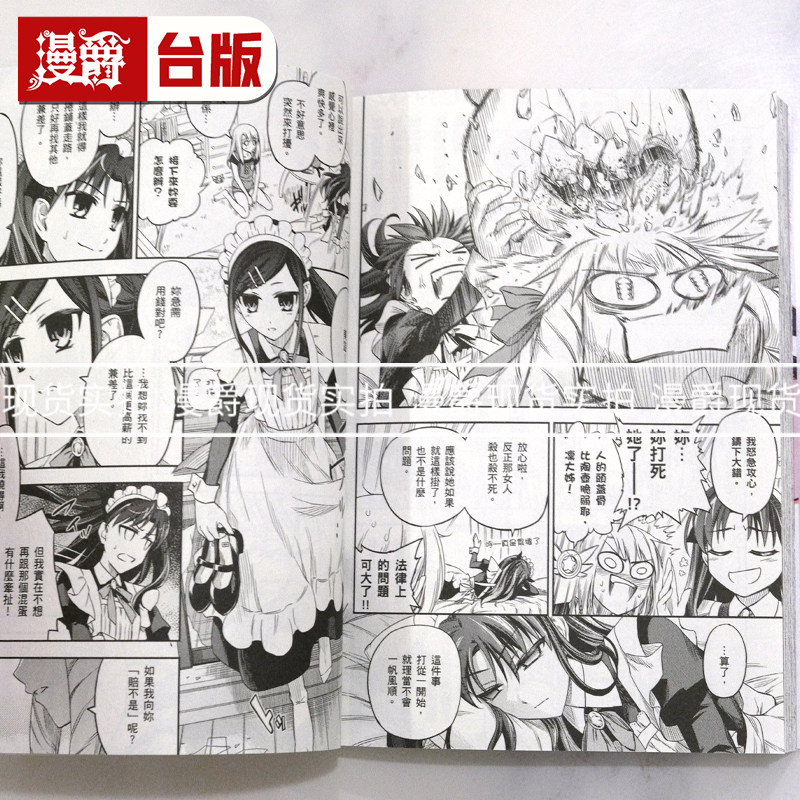 现货 角川漫画Fate/kaleid liner魔法少女伊莉雅2wei 1-5完,淘宝优惠券,粉丝福利购,淘宝优惠卷