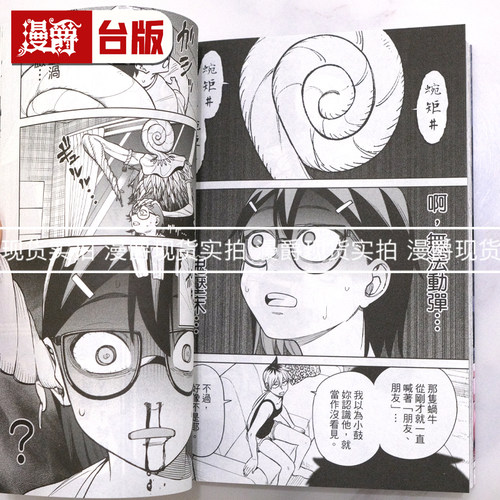 现货 漫爵 问题多多 灵异公寓3 台版漫画书 东立 ネブクロ - 图2