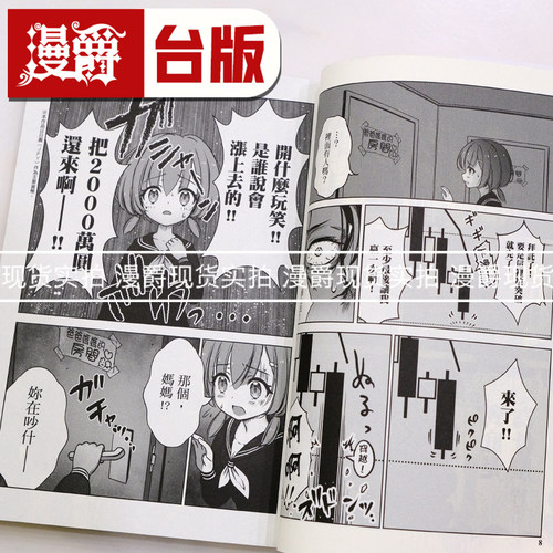 在途 漫爵 FX战士久留美1-8（5.6.8为首刷附卡 7为首刷特装版）台版漫画书 角川 炭酸だいすき 进口原版 - 图2