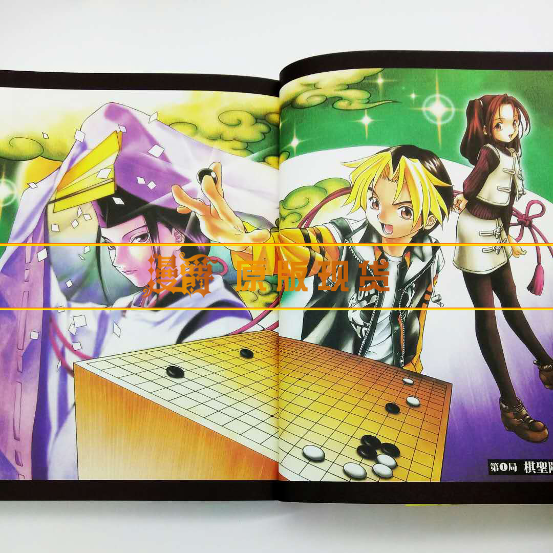 现货 漫爵 棋魂完全版1-19 东立 漫画 小畑健 再版正版原版书 - 图0
