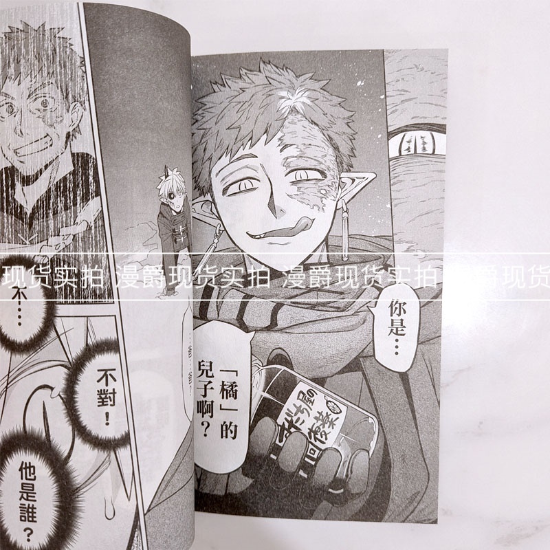 现货 漫爵 启程的魔王城9 台版漫画书 东立 森下真 进口原版 - 图3