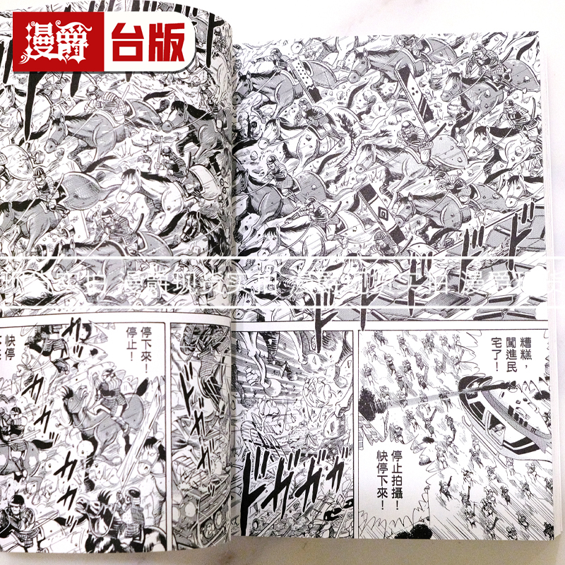 现货 漫爵 乌龙派出所 爱藏版1 台版漫画书 东立 秋本治 进口原版 - 图2