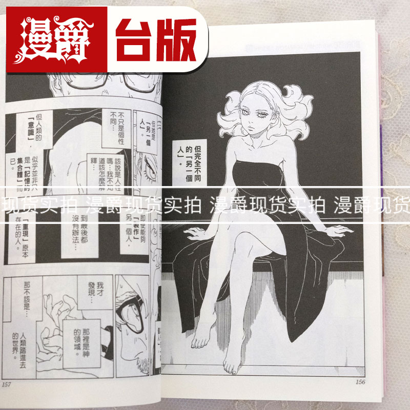 现货 漫爵 火影新世代BORUTO 19 台版漫画 东立 岸本齐史 繁体 - 图3