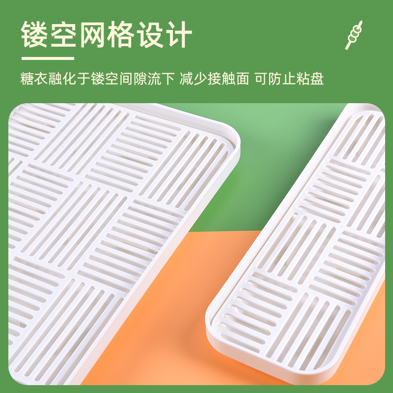 小串冰糖葫芦专用展示摆放盘塑料盘子托盘带滤网不粘盘商用加厚 - 图0