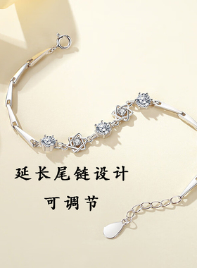 S999纯足银六芒星手链高级感轻奢小众简约情人节生日礼物送女朋友