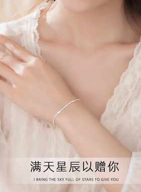 S999纯足银银河星碎手链小众轻奢简约高级感生日情人节礼物送女友