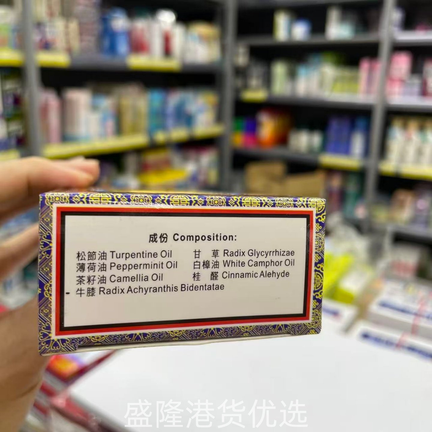 香港代购正品新加坡金龙堂颈腰椎活络油45ML跌打扭伤颈肩腰背劳累,淘宝优惠券,粉丝福利购,淘宝优惠卷