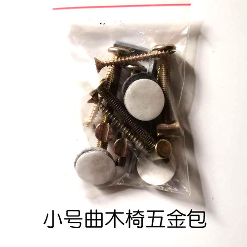 幼儿园桌椅 螺丝配件 靠背椅螺丝 桌子椅子腿 锤头螺母长条桌配件 - 图1