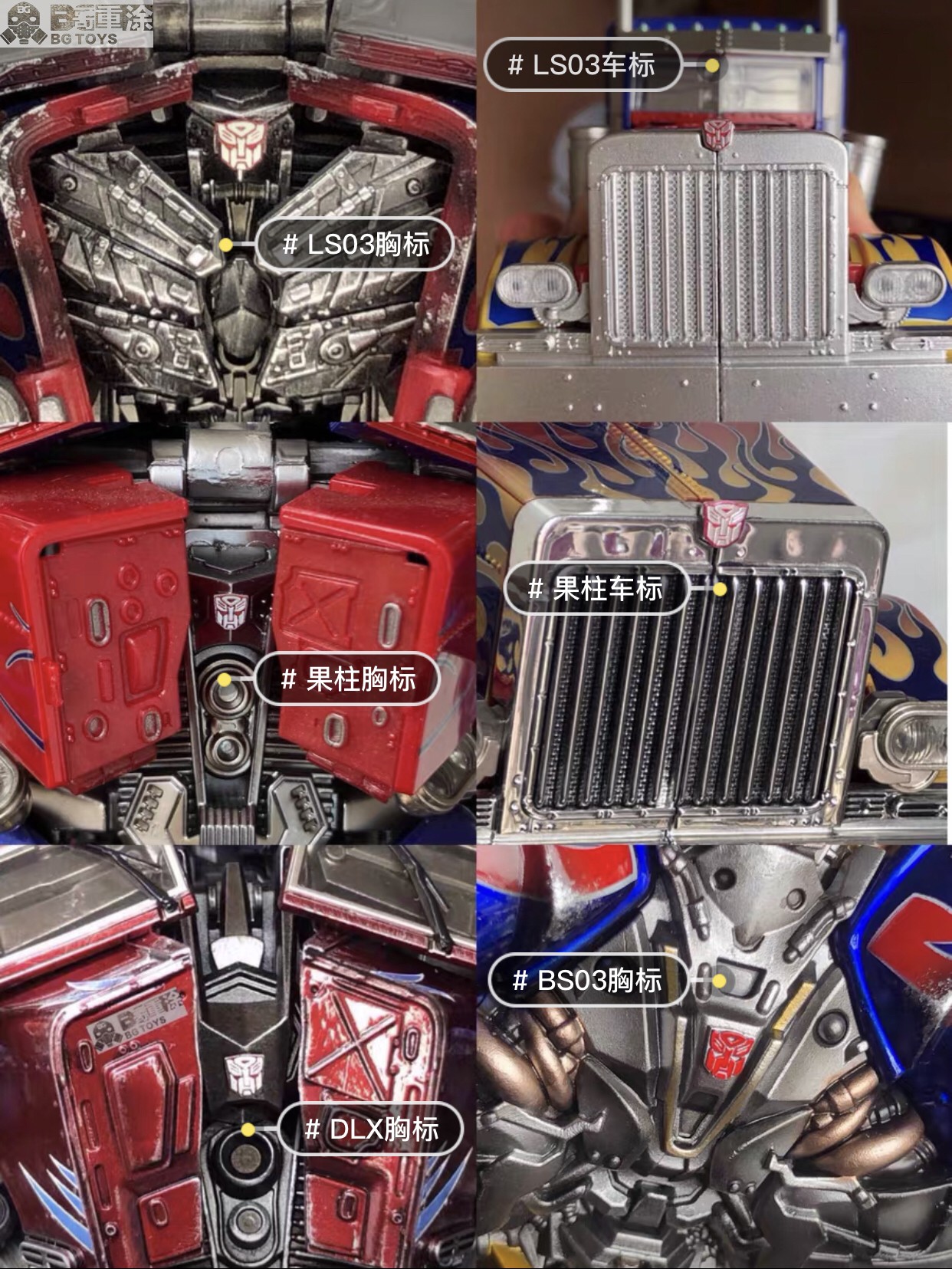 B哥重涂黑苹果柱胸标车头标汽车人标志威将mpm04黑苹果DLX黑曼巴 - 图0