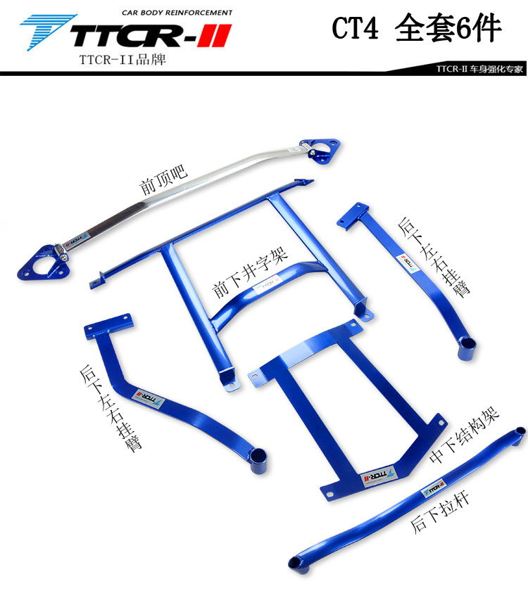 适用于凯迪拉克ATS-L顶吧平衡杆ATSL改装CTXT456底盘加固强化拉杆 - 图2