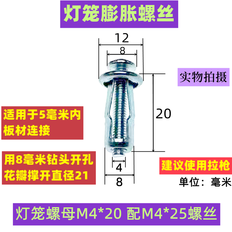 花瓣螺母膨胀螺丝空心铁皮薄板方管钢板铆接胀管拉爆灯笼膨胀螺栓