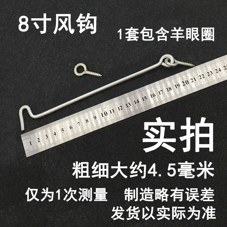 老式推拉门窗固定挂钩 窗户搭钩 风钩 风勾 窗钩 铁扎钩通风配件 - 图3