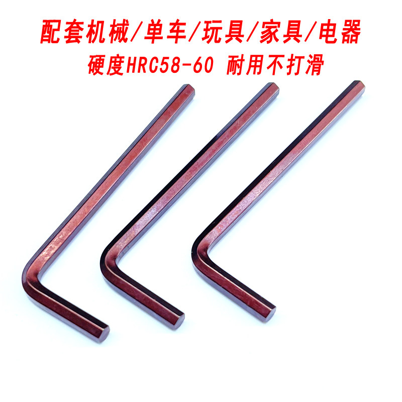 加硬内六角扳手工业级S2平头六角匙L型六方六棱扳手螺丝刀M2M3M4,淘宝优惠券,粉丝福利购,淘宝优惠卷