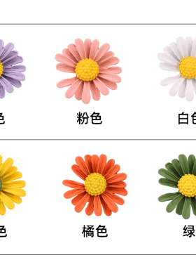 小雏菊善丽桦合金日韩新款