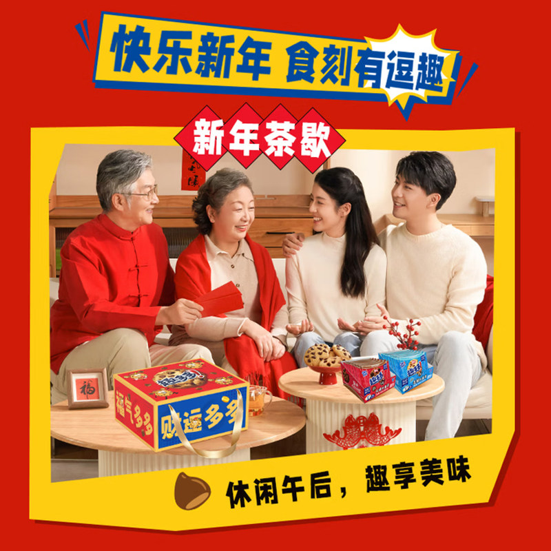 趣多多大曲奇饼干礼盒装600g休闲儿童零食品过新年货送礼美食特产,淘宝优惠券,粉丝福利购,淘宝优惠卷