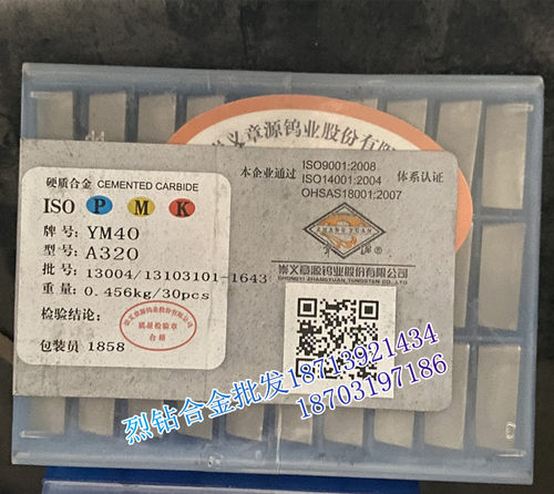 章源硬质合金刀头焊接外圆车刀粒 A320 A320Z YW2 YZ25 YS8 YM40 - 图0