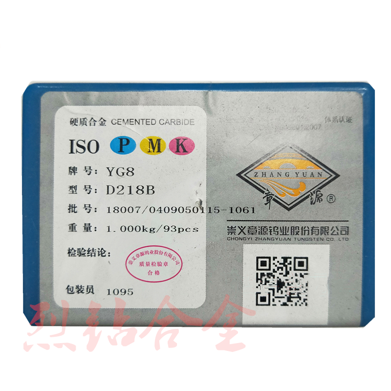江西章源牌 硬质合金T型槽铣刀刀条 D218B YT14 YT15 YT15A YT15B - 图2