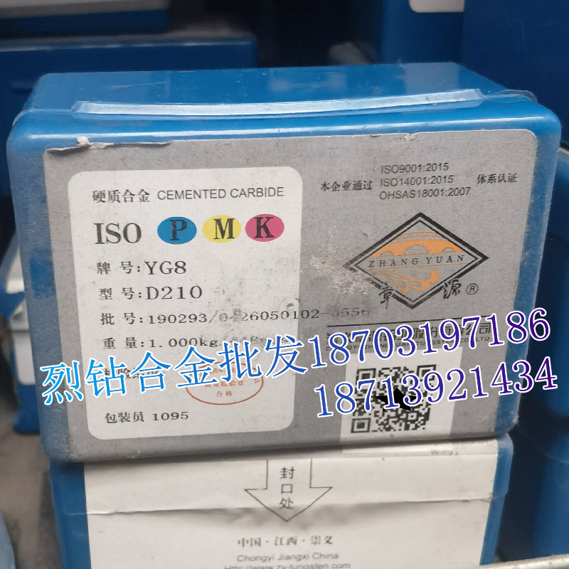 章源硬质合金T型槽铣刀刀条 D210 YG3 YG3X YG3.6 YG6 YG6A YG6X-图1