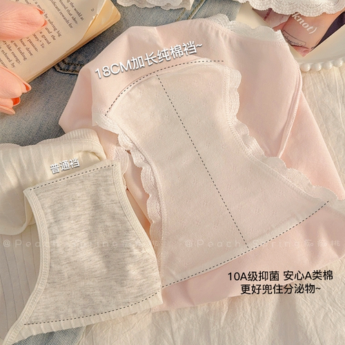樱花漫步~纯棉加长裆内裤甜美有大码胖mm10A抗菌少女中腰包臀三角 - 图1