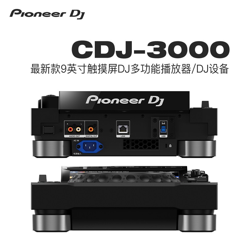 先锋3000+A9套装打碟机CDJ3000 DJMA9混音台酒吧设备全新国行现货 - 图2