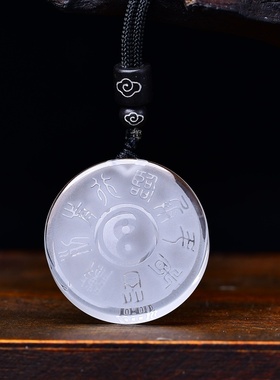 白水晶九字真言五岳真形图吊坠