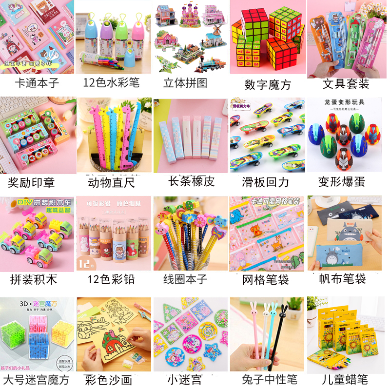 小学生儿童奖励小礼物送全班幼儿园生日分享奖品盲袋创意礼品实用