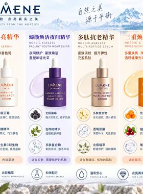 现芬兰Lumene优姿婷石楠花活肤修复抗老精华油深度滋养紧致精华液