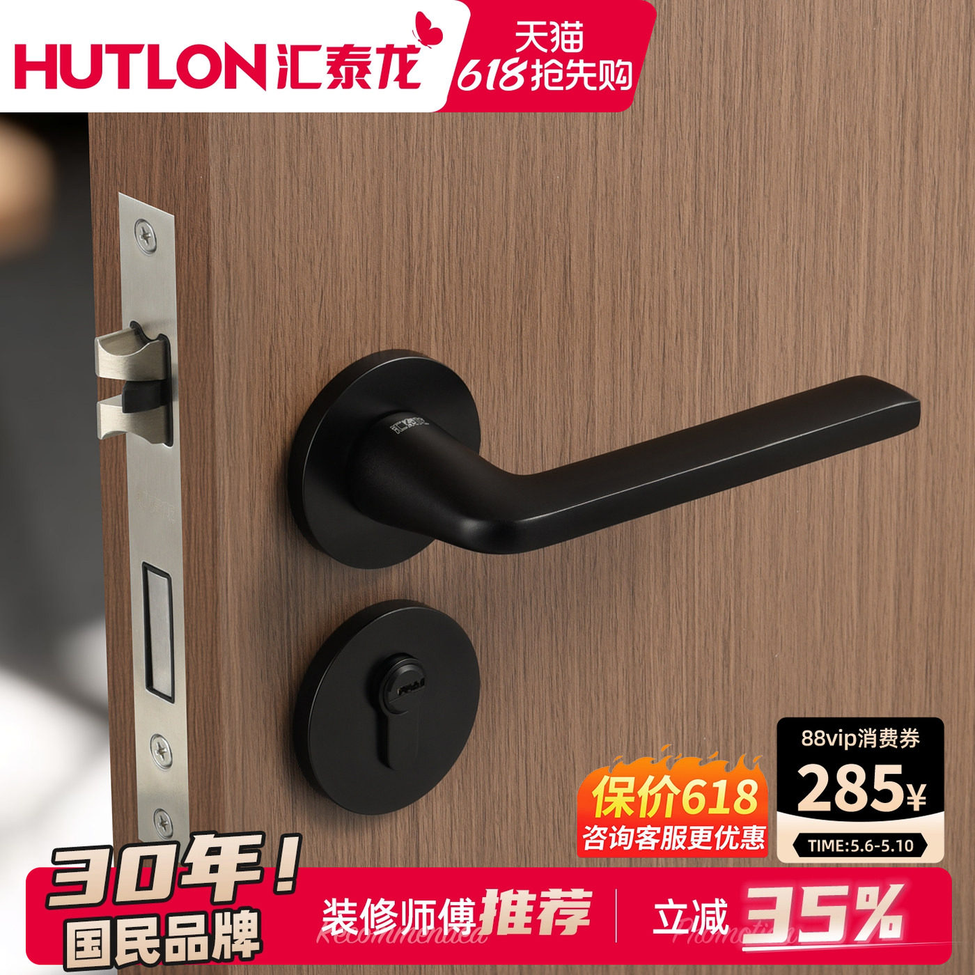 汇泰龙房门锁家用室内门把手极简房间静音机械分体卧室房门锁202