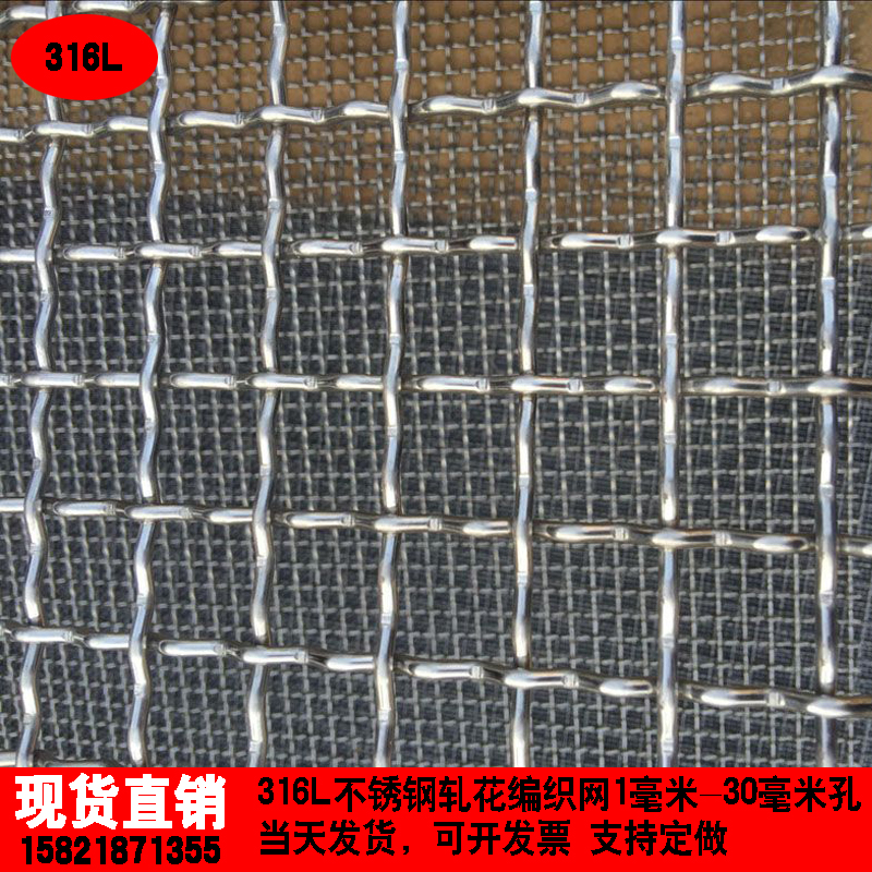 316L加厚不锈钢网 耐酸碱压花网工业波浪防护网片 轧花编织钢丝网 - 图0